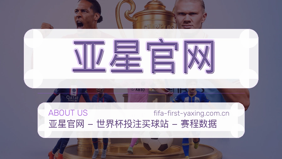 亚星官网体育内容服务说明